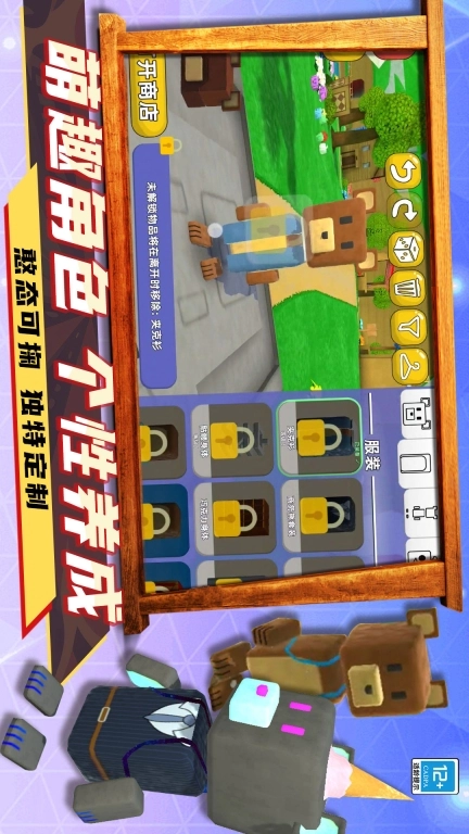 遨游世界模拟