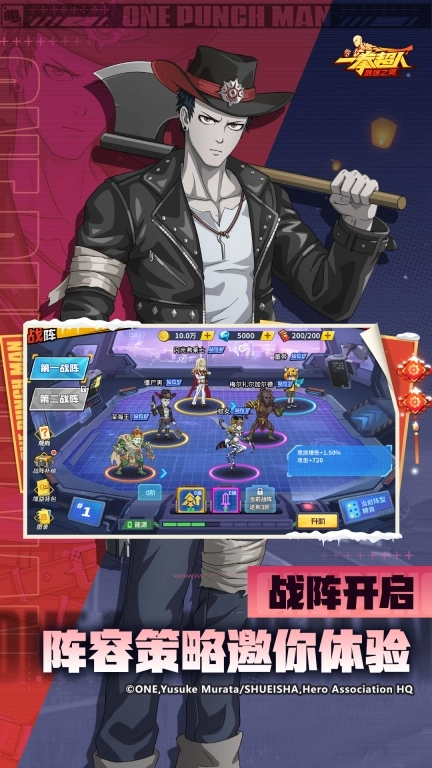 一拳超人：最强之男