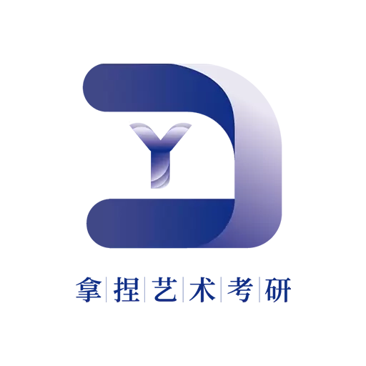 拿捏艺术