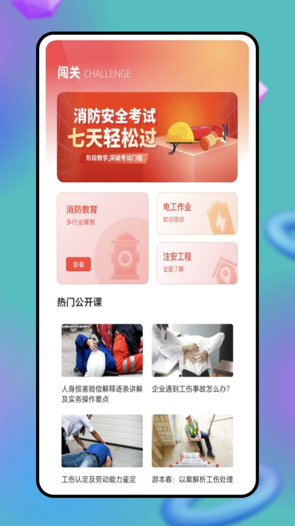 答题宝