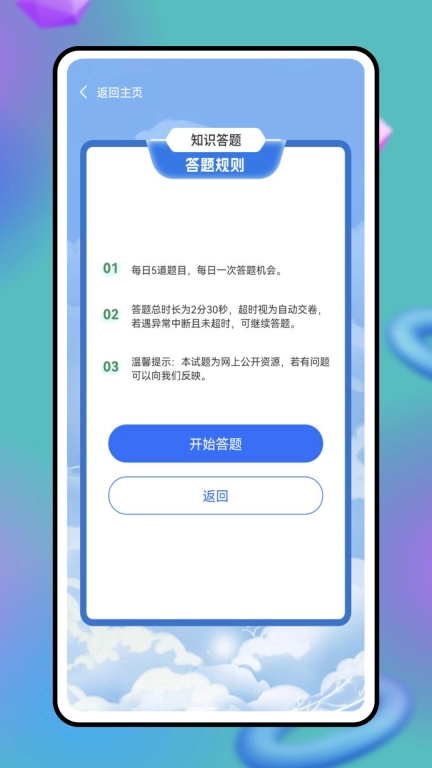 答题宝
