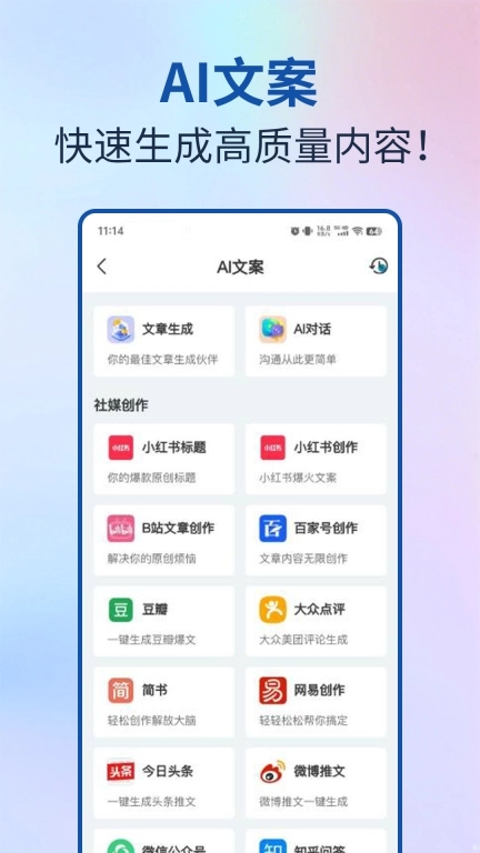 AI视频宝-一键成片数字人
