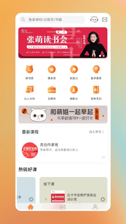 青创