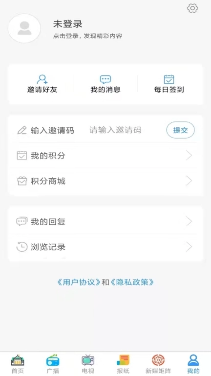 掌上新泰