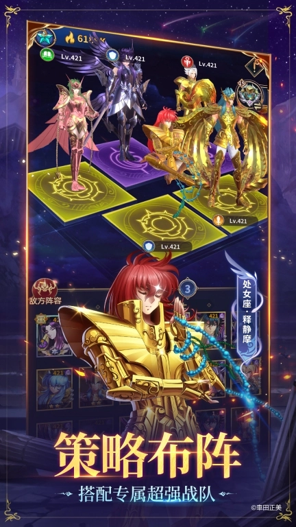 圣斗士星矢：正义传说-3周年重磅开启