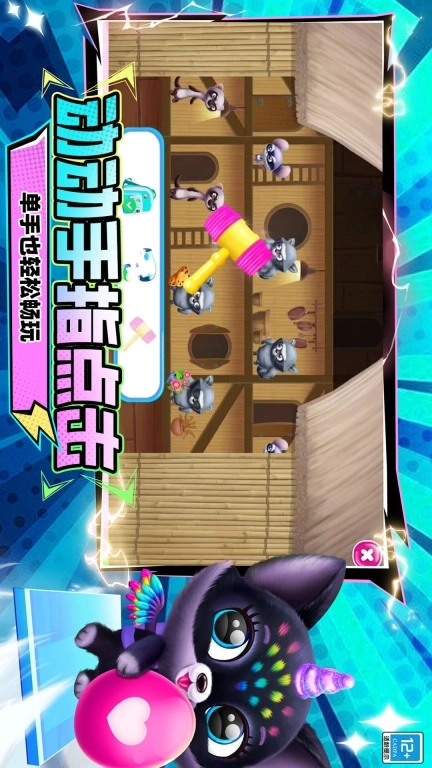 宠物救援