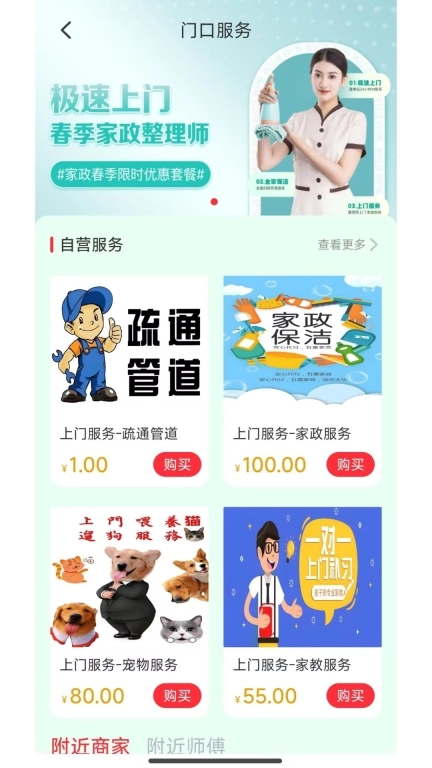 门口