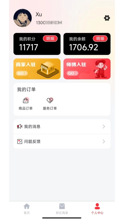 门口