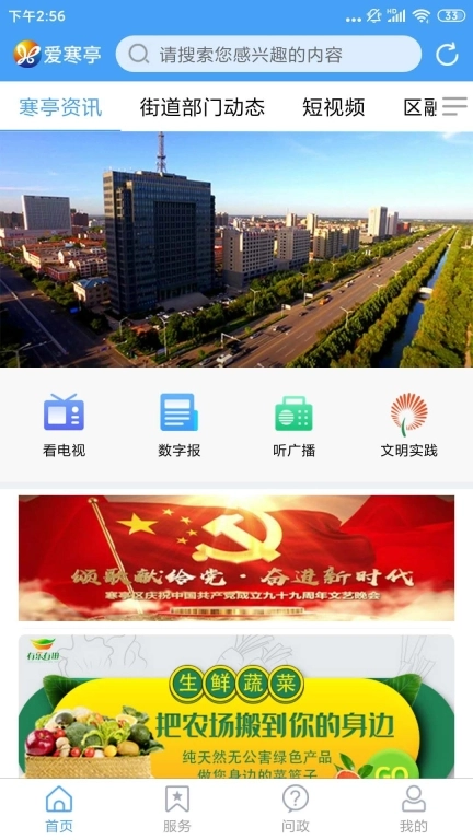 爱寒亭