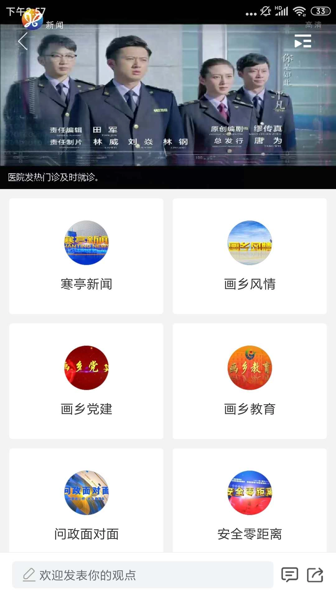 爱寒亭