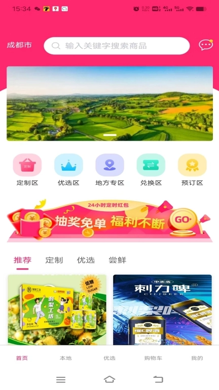 豚豚趣分