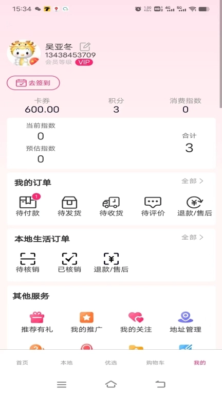 豚豚趣分