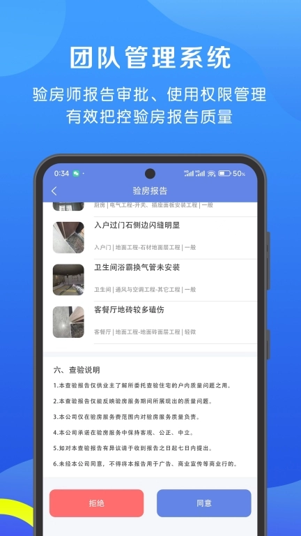 云验房