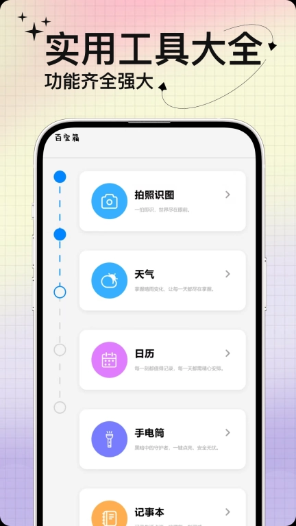动态壁纸免费版