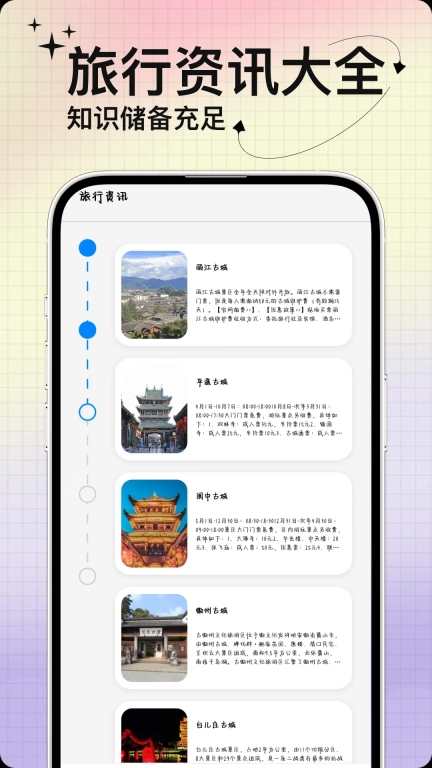 动态壁纸免费版