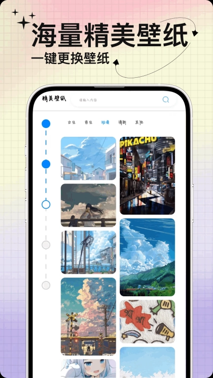 动态壁纸免费版
