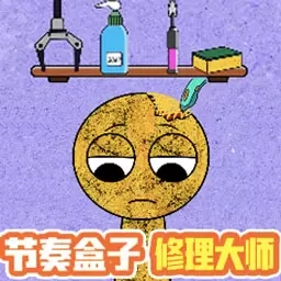 宝宝的修理厂-修复格诺德