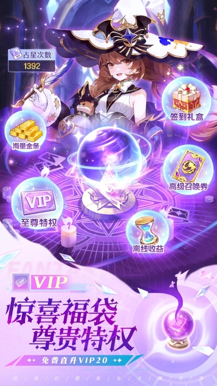 风之剑舞-登录送千抽