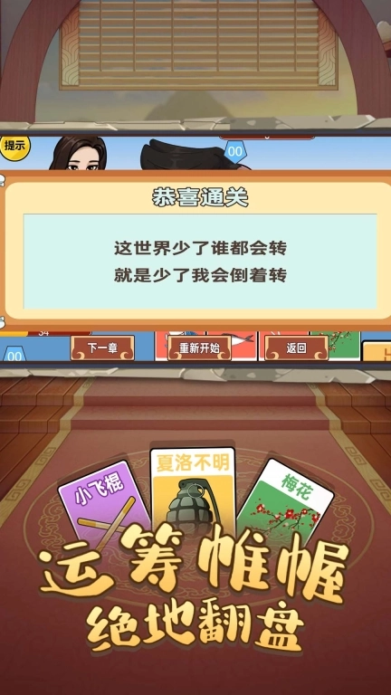 欢乐魏蜀吴