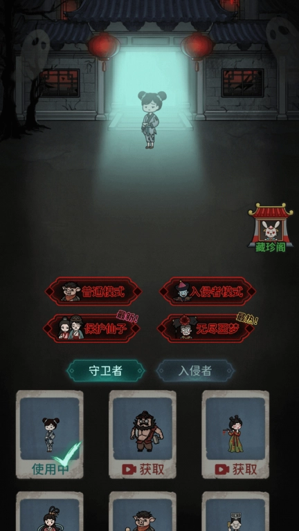 求生派对