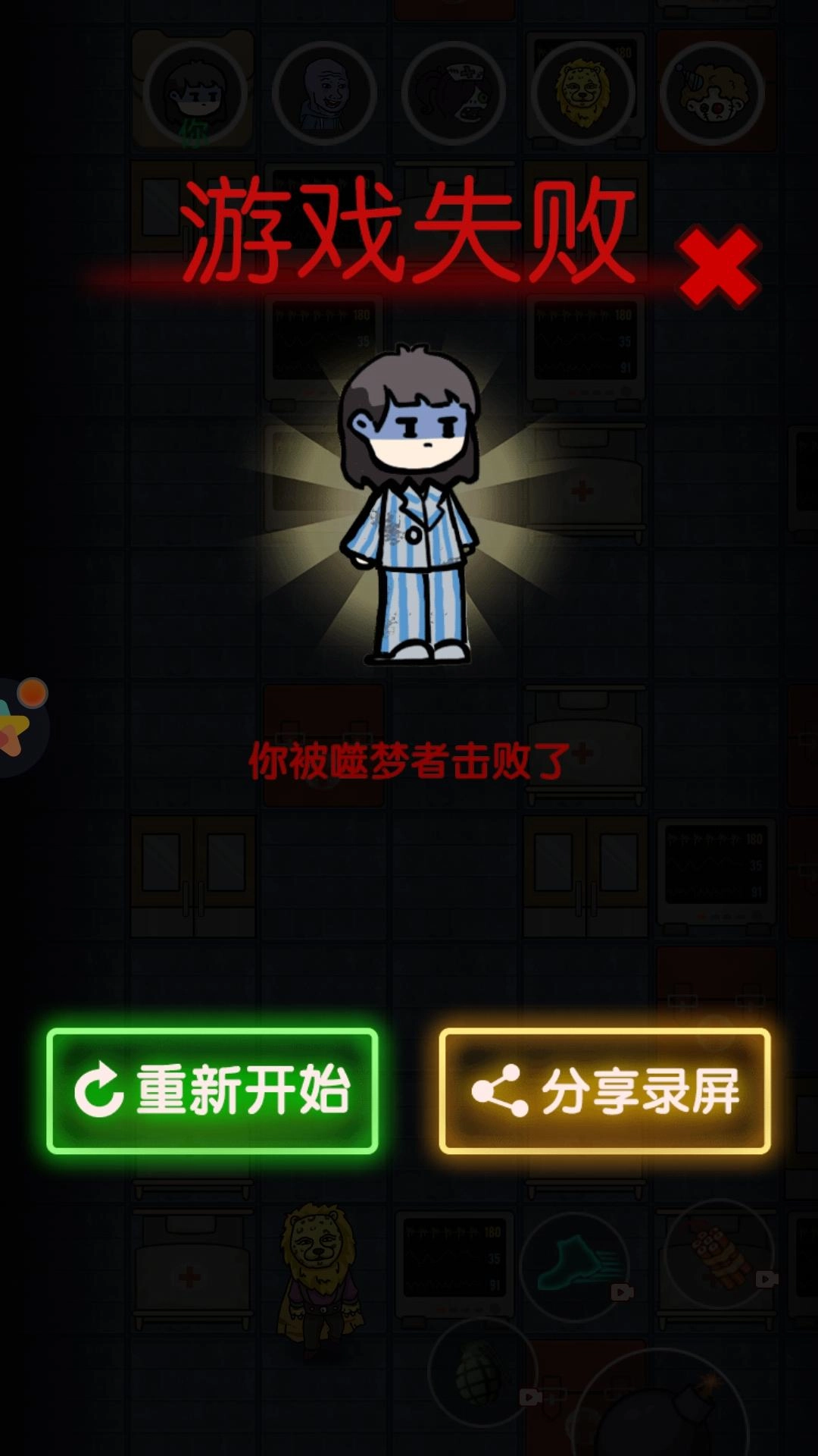 卧底狼人