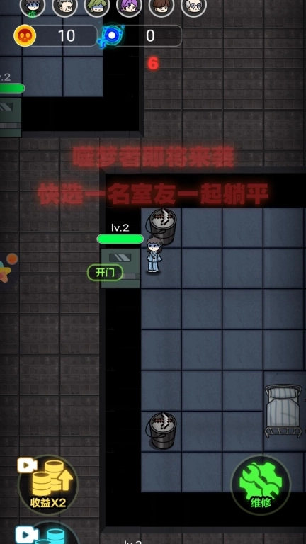 卧底狼人
