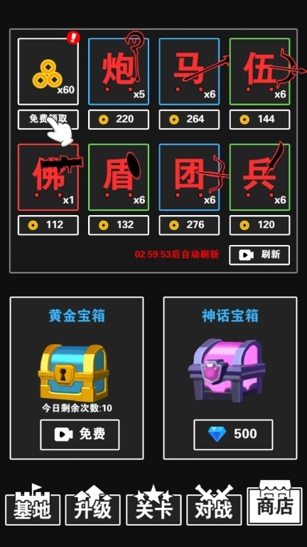 汉字大挑战