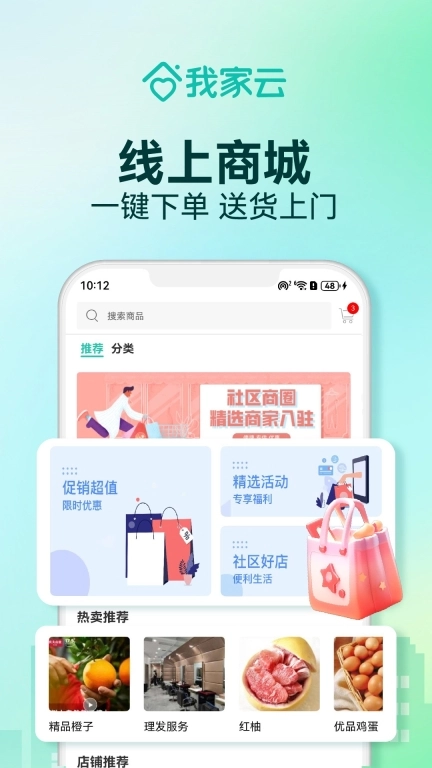 我家