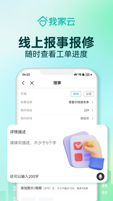 我家