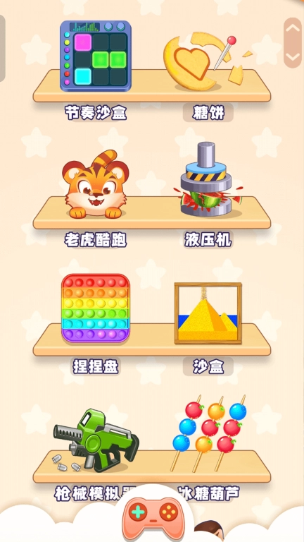 看我的神操作
