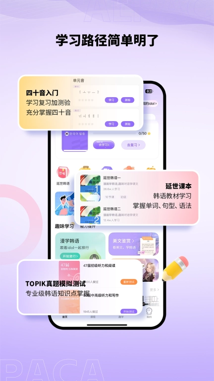 羊驼韩语-韩语入门学习平台