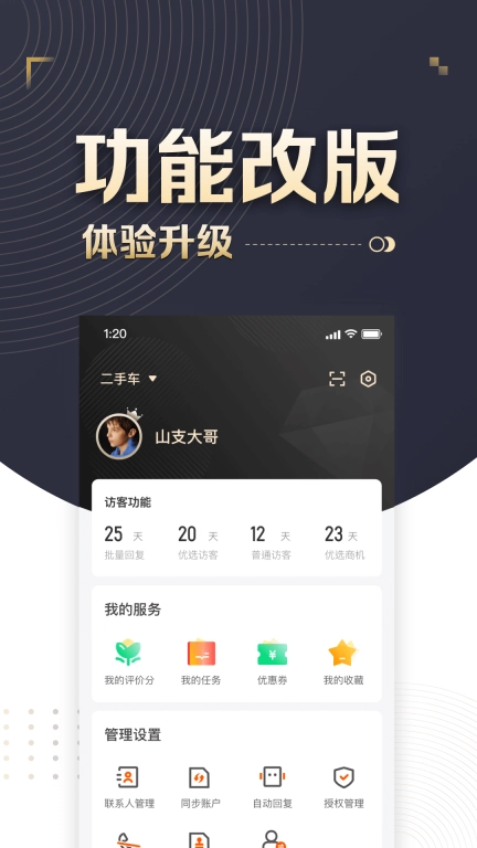 58车商通
