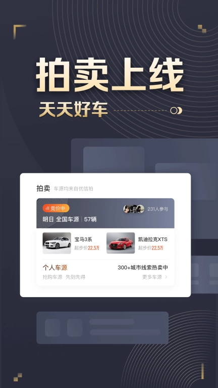 58车商通