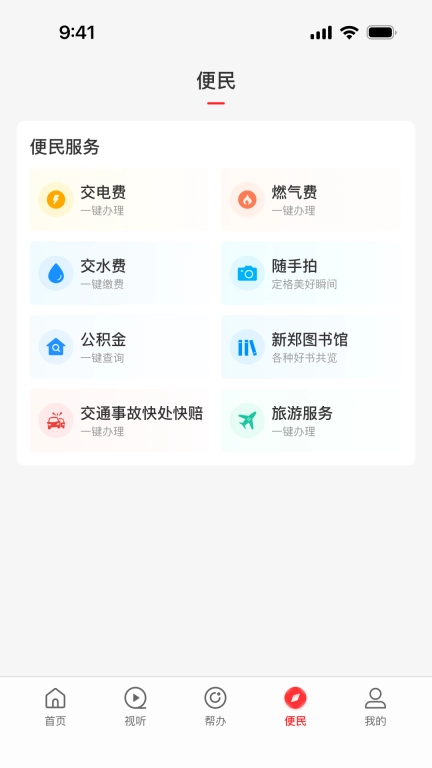 云上新郑