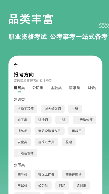 练题狗-题库大全