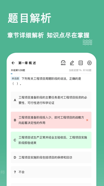 练题狗-题库大全