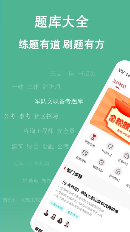 练题狗-题库大全
