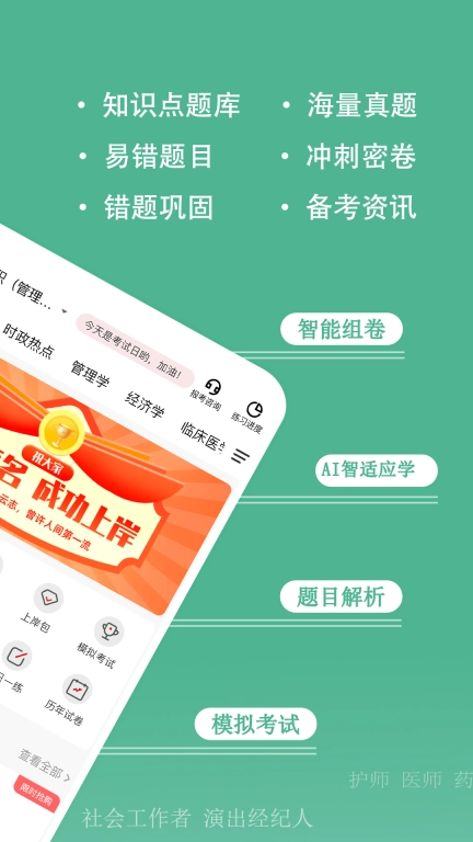 练题狗-题库大全