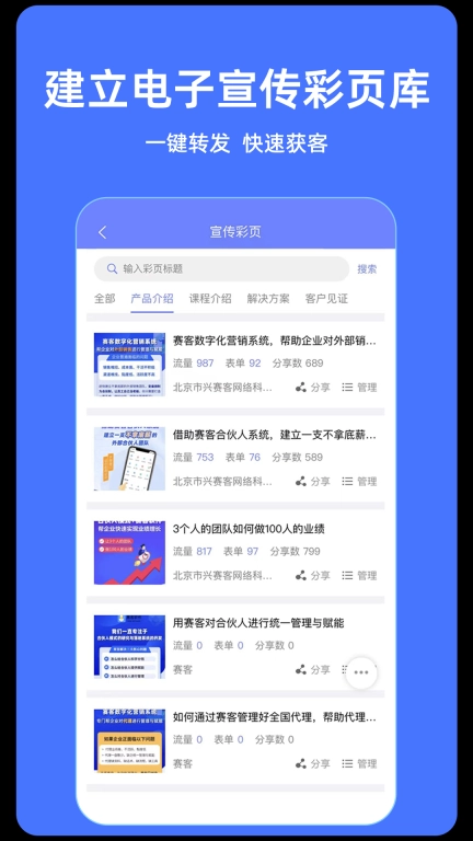 赛客