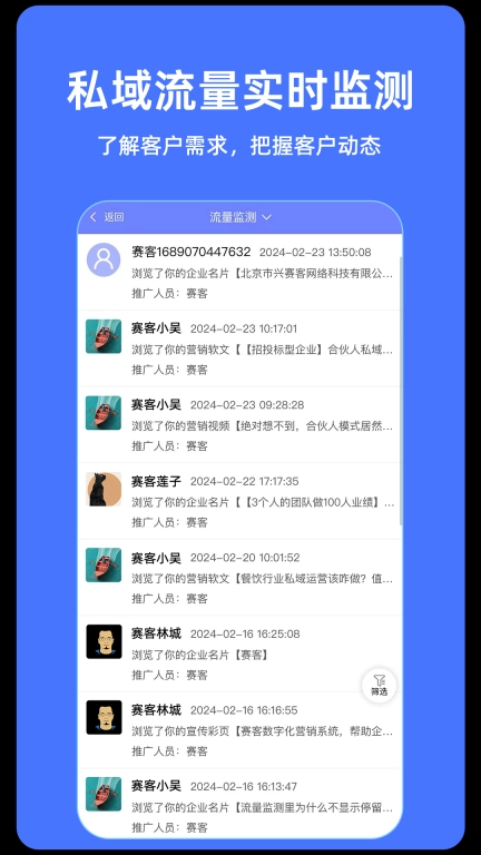 赛客