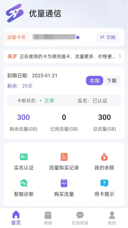 优量通信