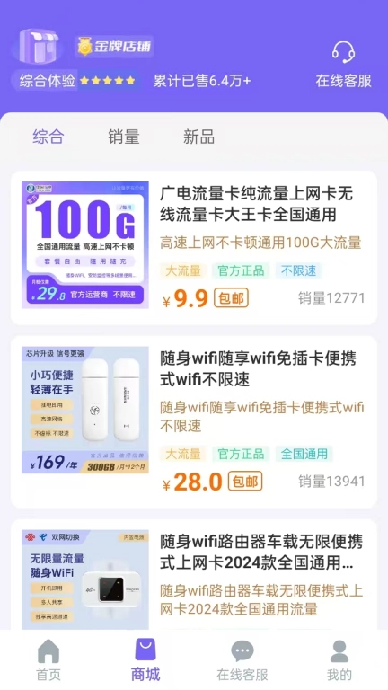 优量通信