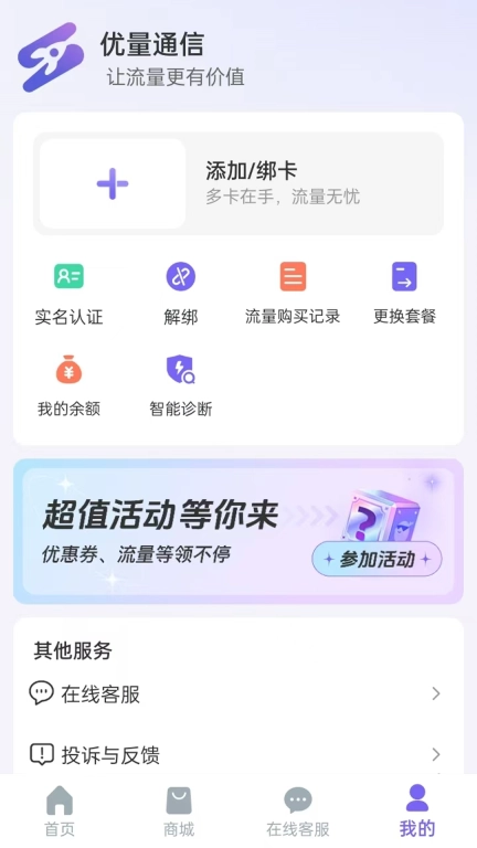 优量通信