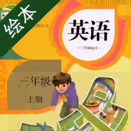 小学英语点读