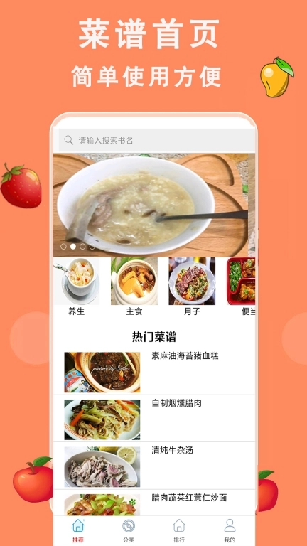 免费家常菜做法大全