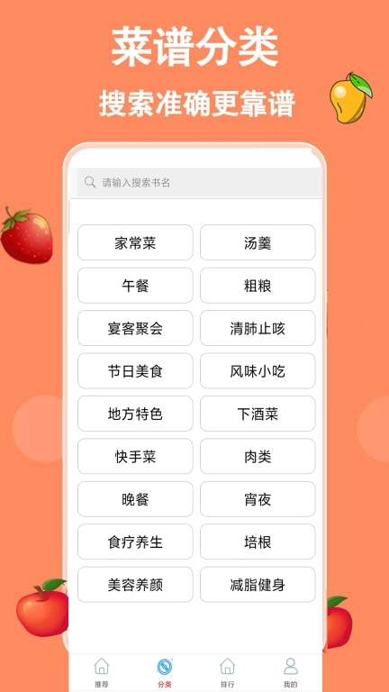 免费家常菜做法大全