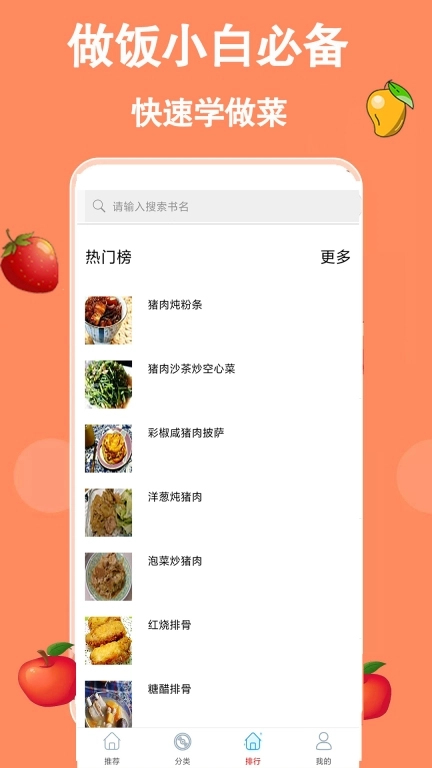 免费家常菜做法大全