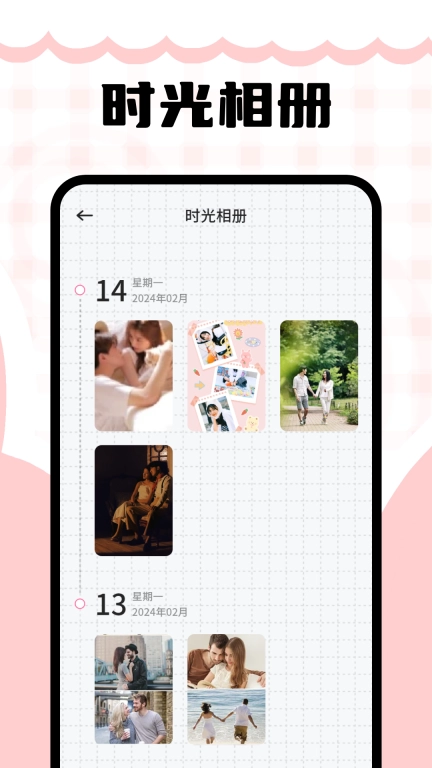 记事备忘录