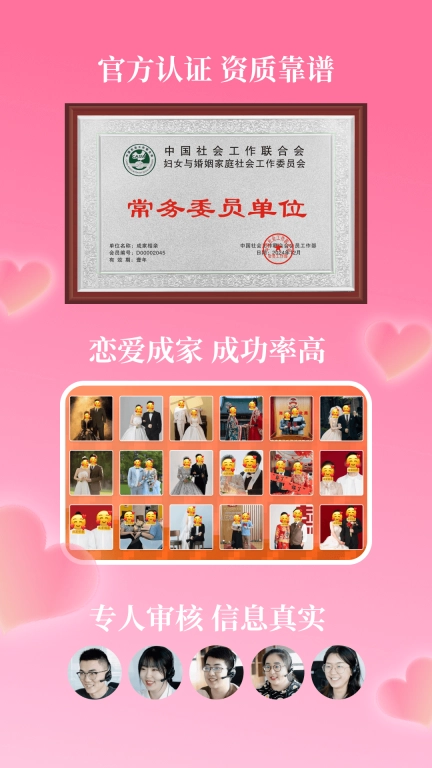 成家相亲-父母帮孩子找对象
