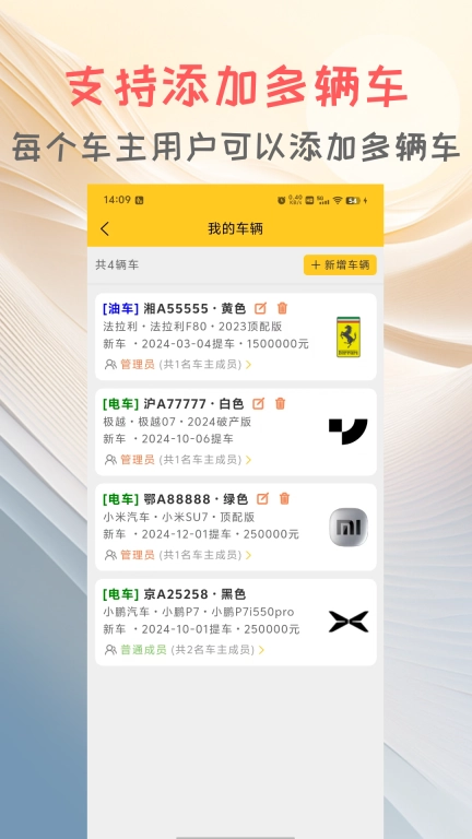 车记-车辆维护及收支记录